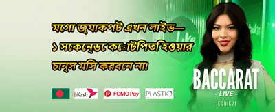 ভিআইপি রিওয়ার্ডস 💎 promotion