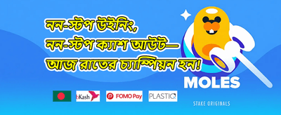 ওয়েলকাম বোনাস 💰 promotion