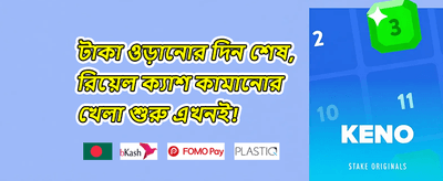 উইকেন্ড রিলোড 🎰 promotion