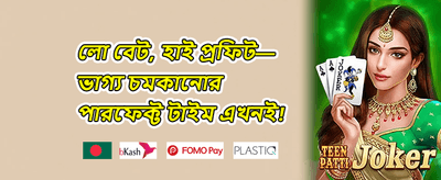 ফ্রি স্পিন ধামাকা promotion